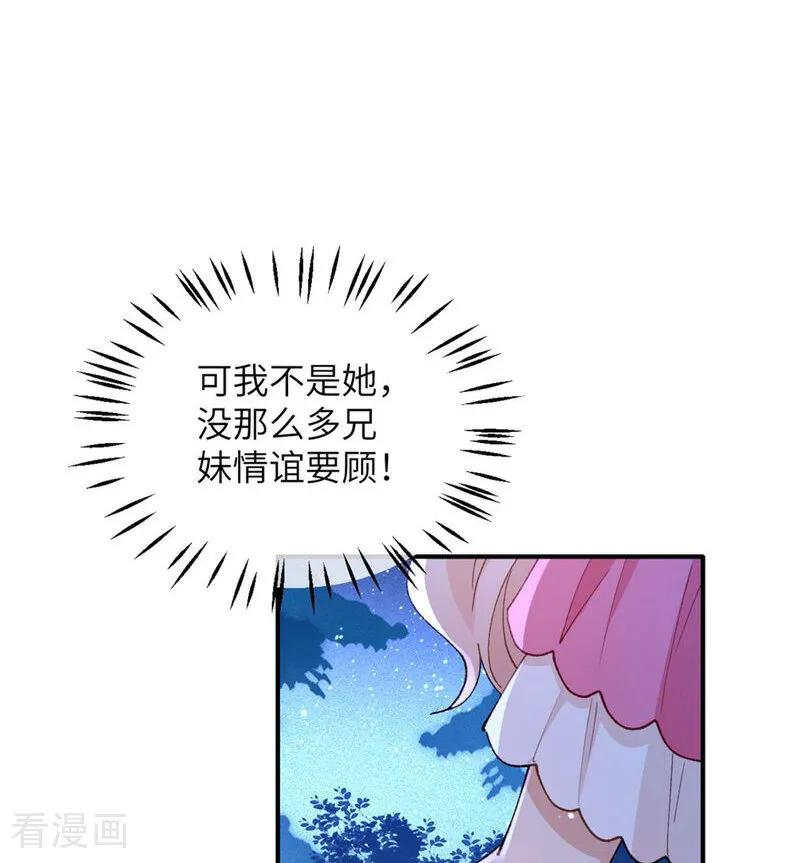 第4话 喂！矮冬瓜！ 第42页