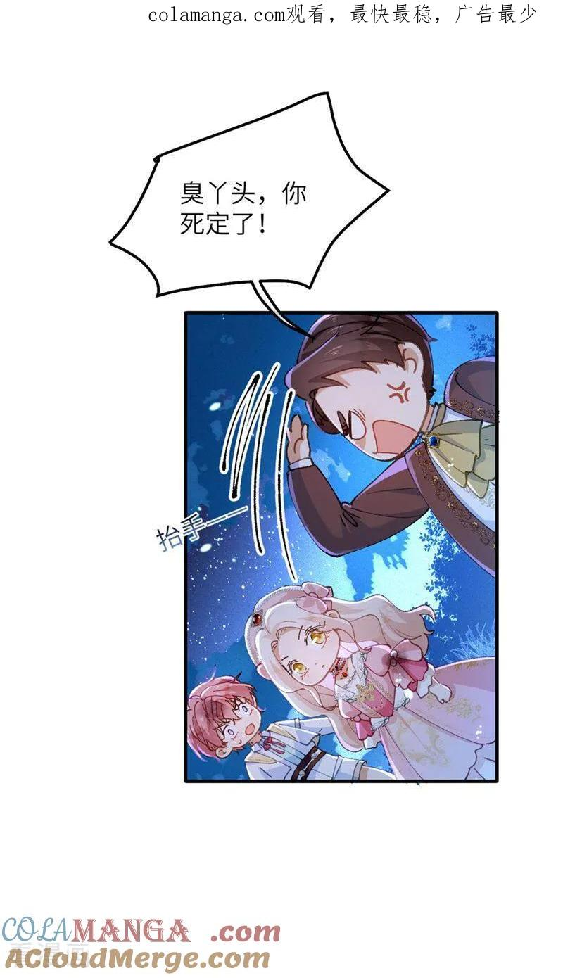 第5话 父亲大人 第1页