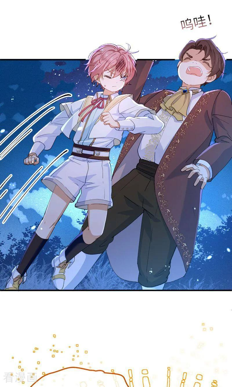 第5话 父亲大人 第2页