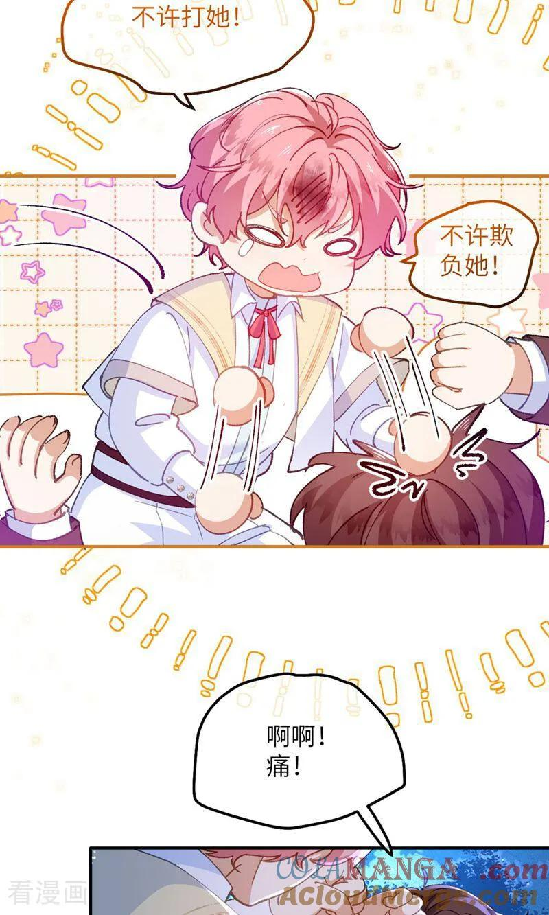 第5话 父亲大人 第3页