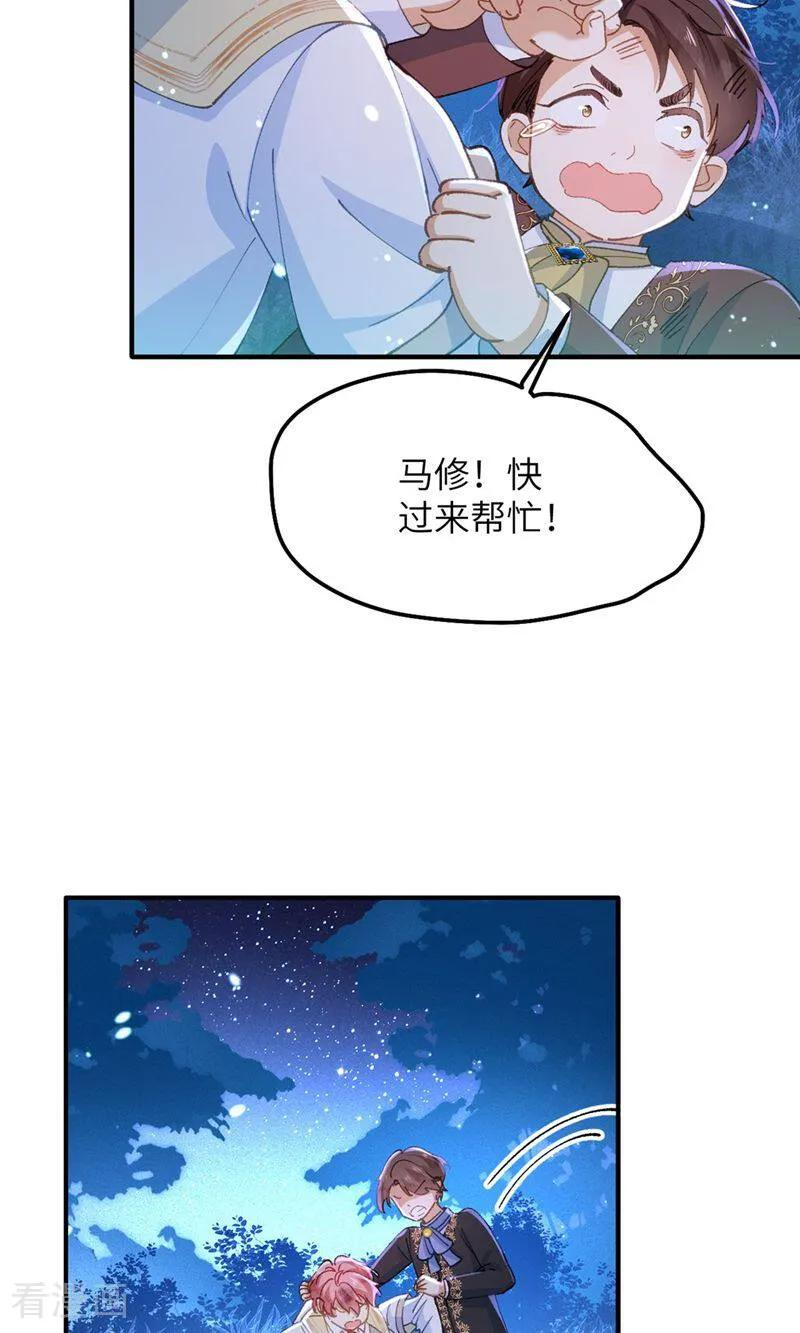 第5话 父亲大人 第4页