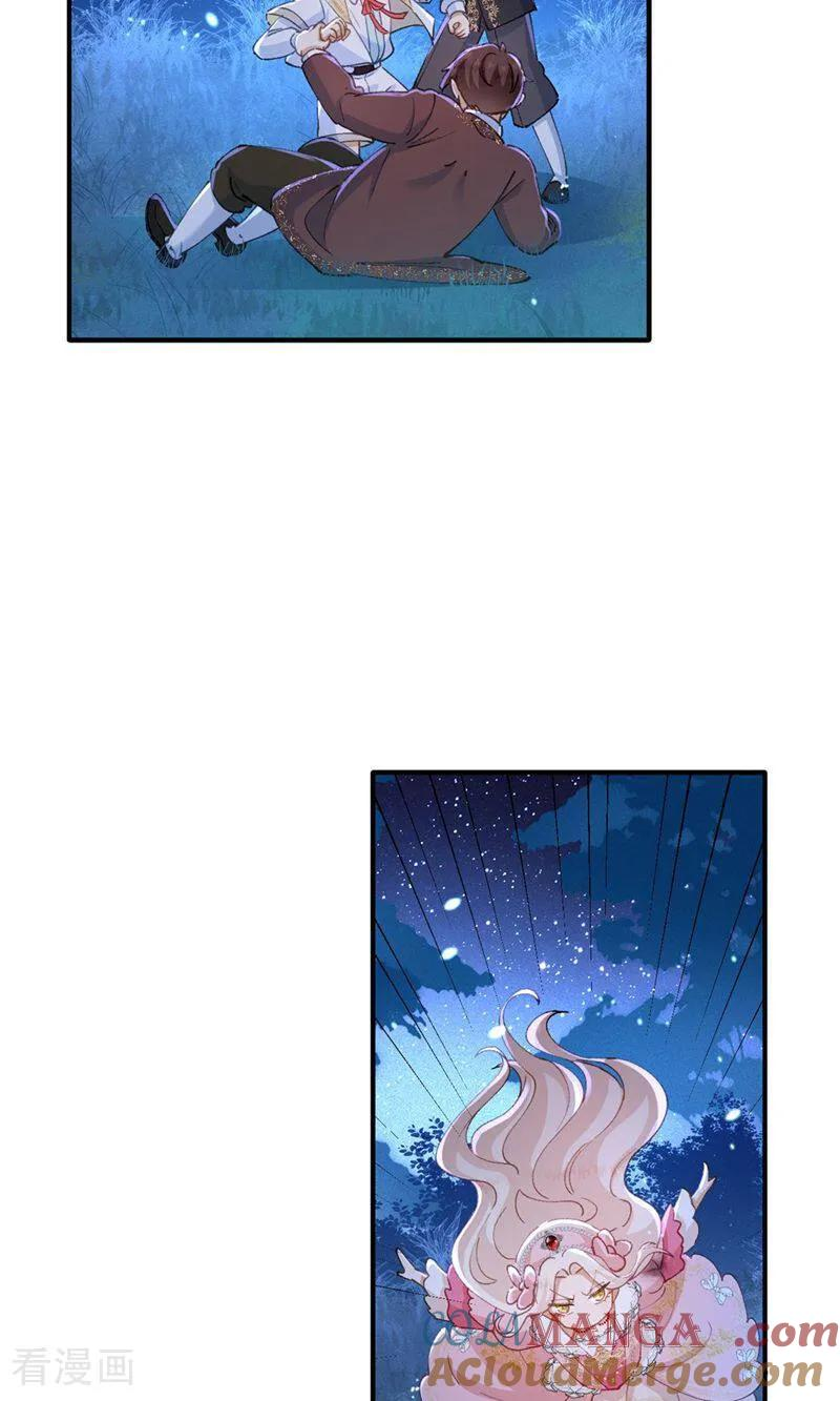 第5话 父亲大人 第5页