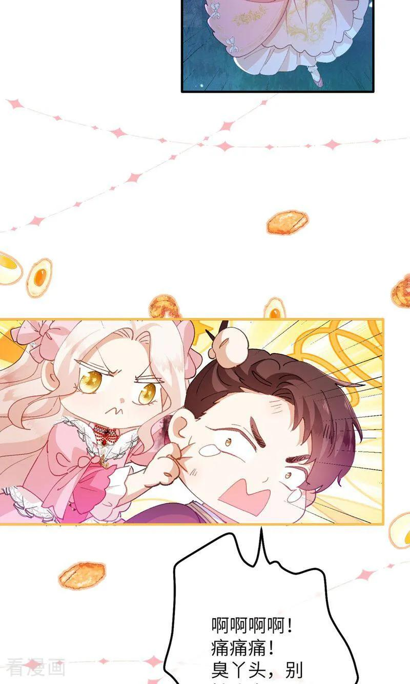 第5话 父亲大人 第6页