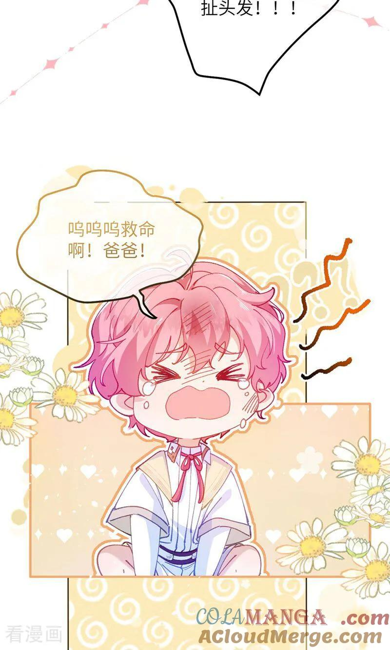 第5话 父亲大人 第7页