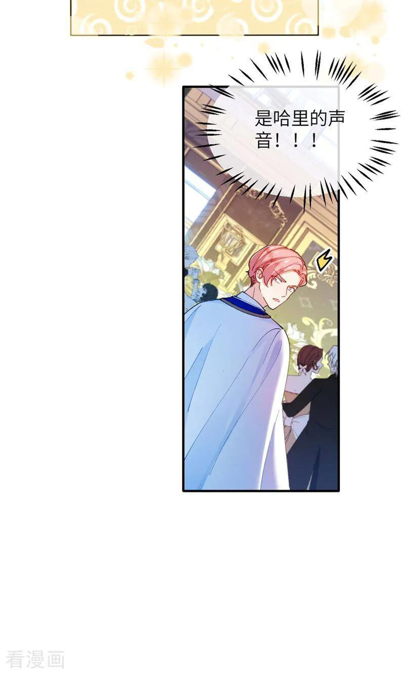 第5话 父亲大人 第8页
