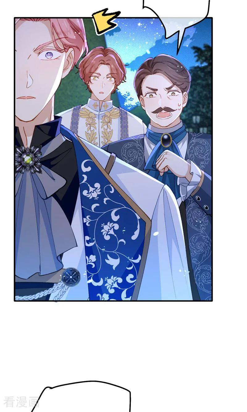 第5话 父亲大人 第10页