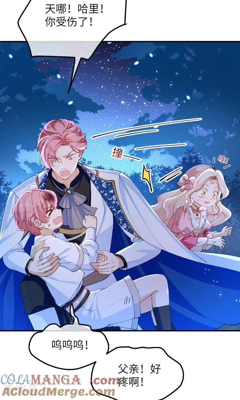 第5话 父亲大人 第11页