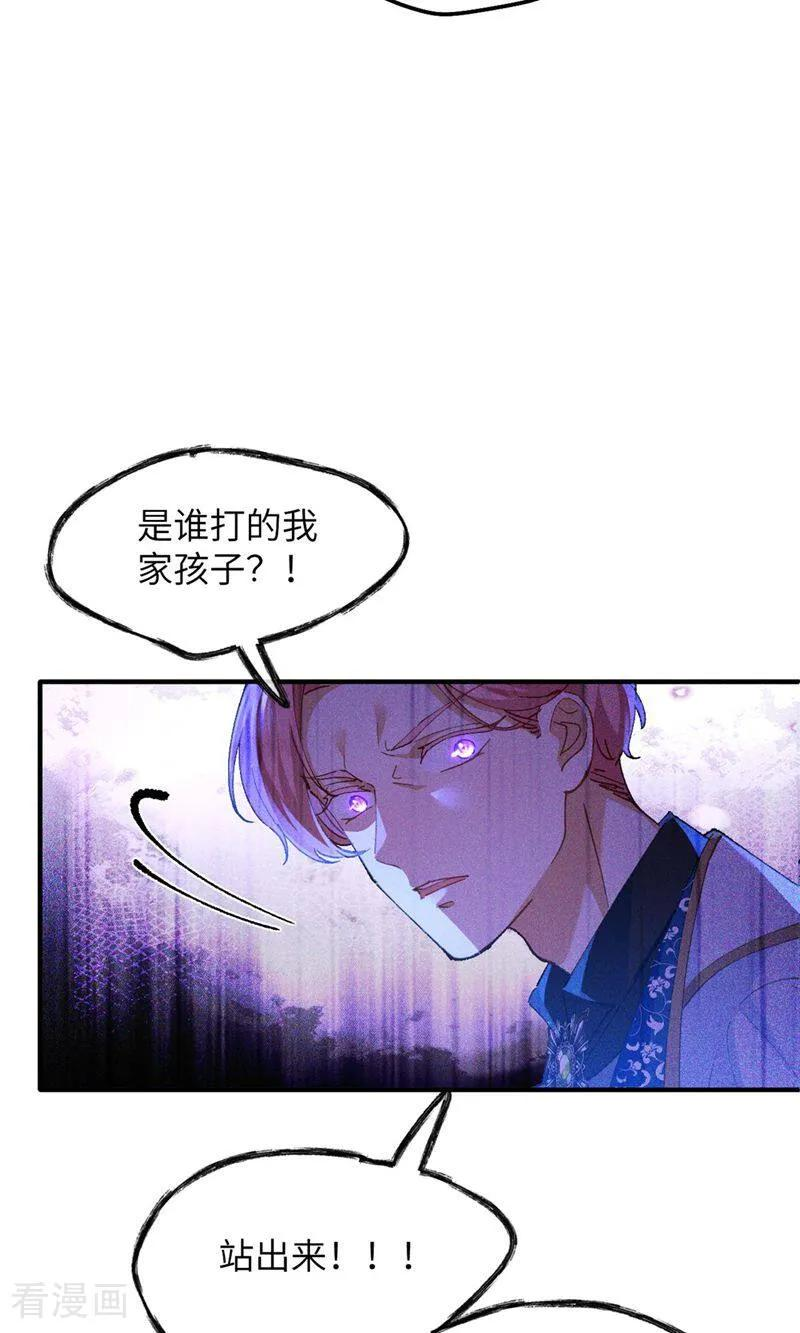 第5话 父亲大人 第12页