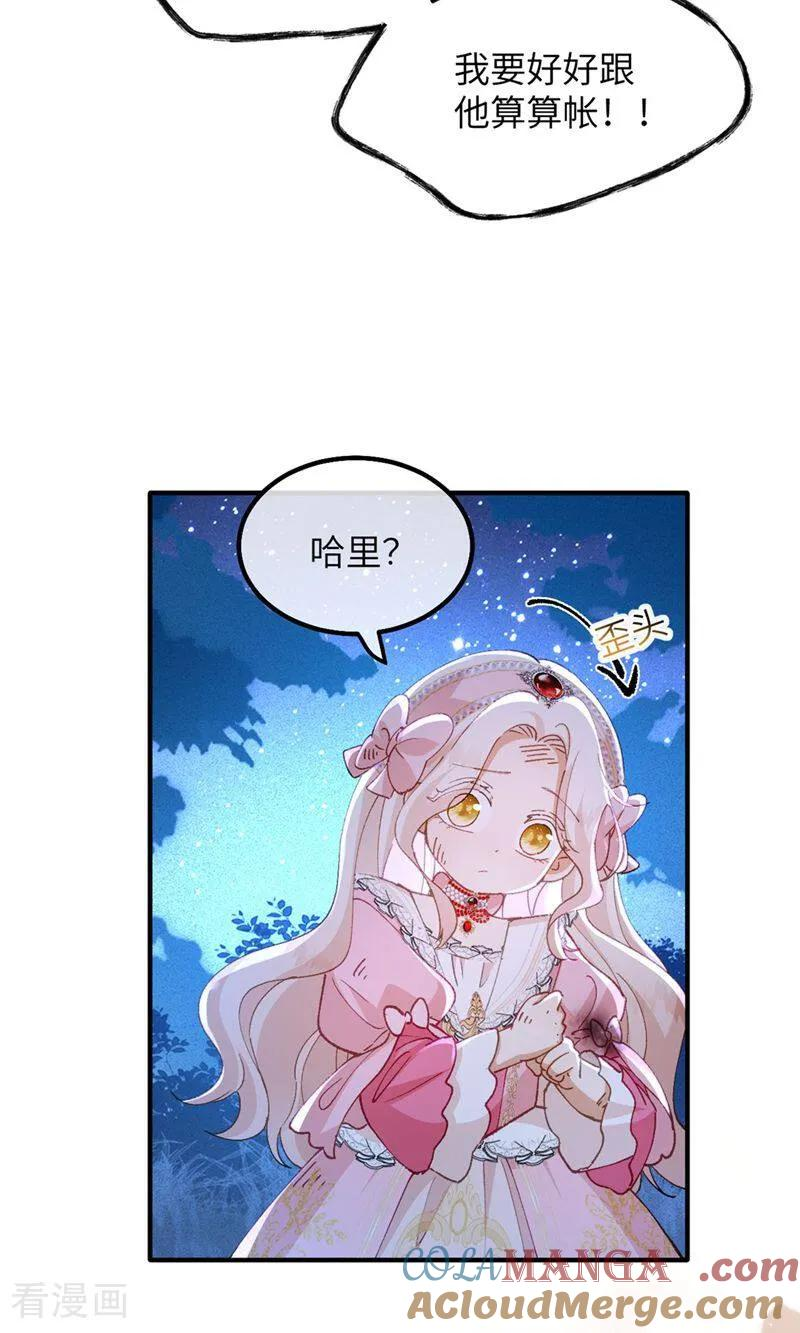 第5话 父亲大人 第13页