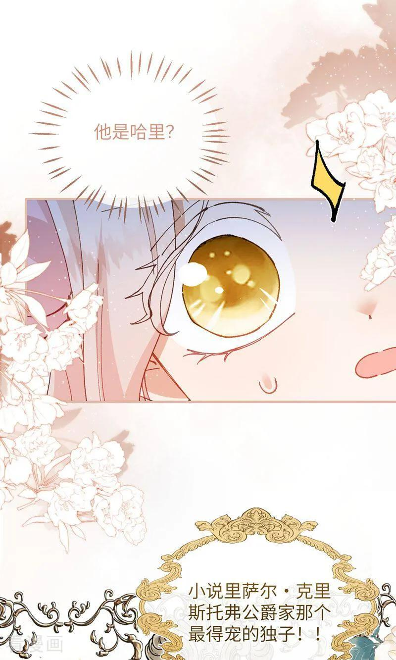 第5话 父亲大人 第14页