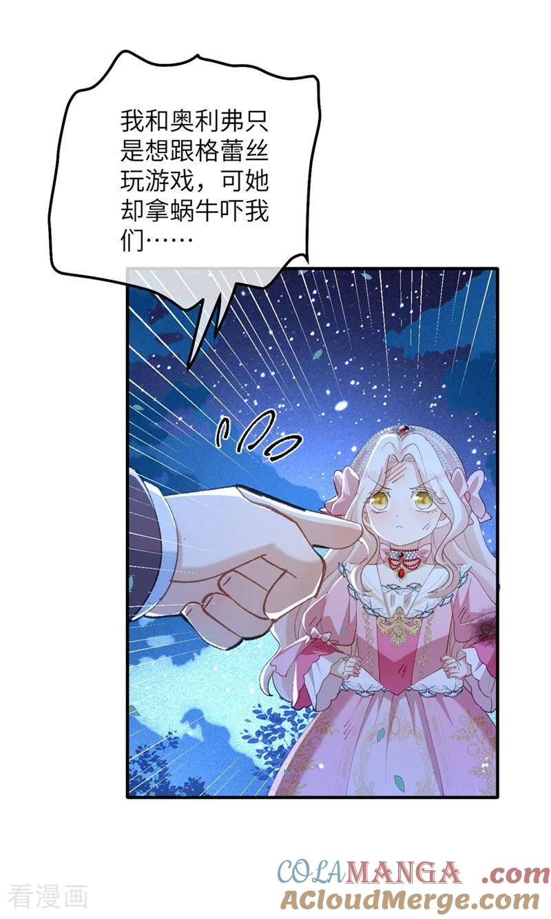 第5话 父亲大人 第19页