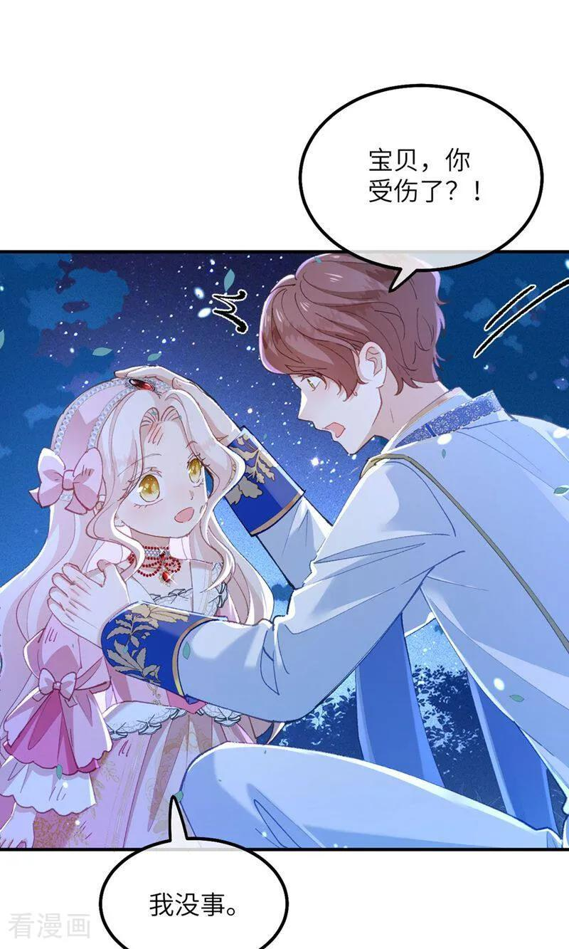 第5话 父亲大人 第20页