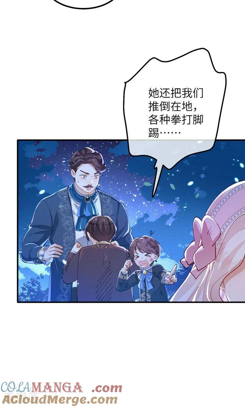 第5话 父亲大人 第21页