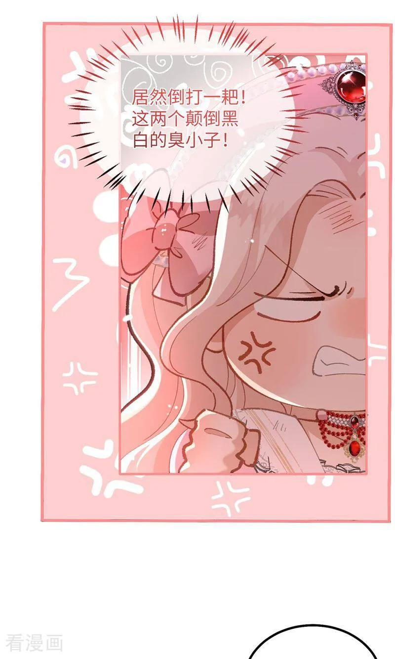 第5话 父亲大人 第22页