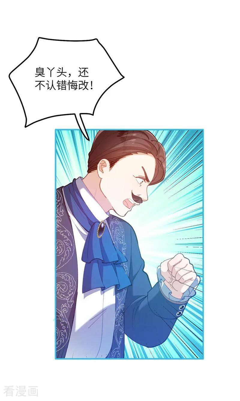 第5话 父亲大人 第24页