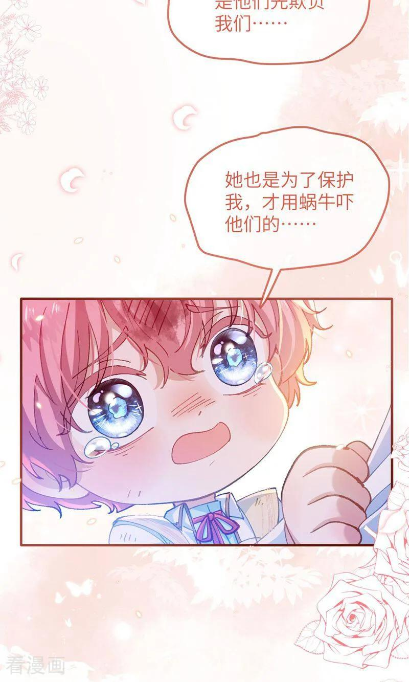 第5话 父亲大人 第30页