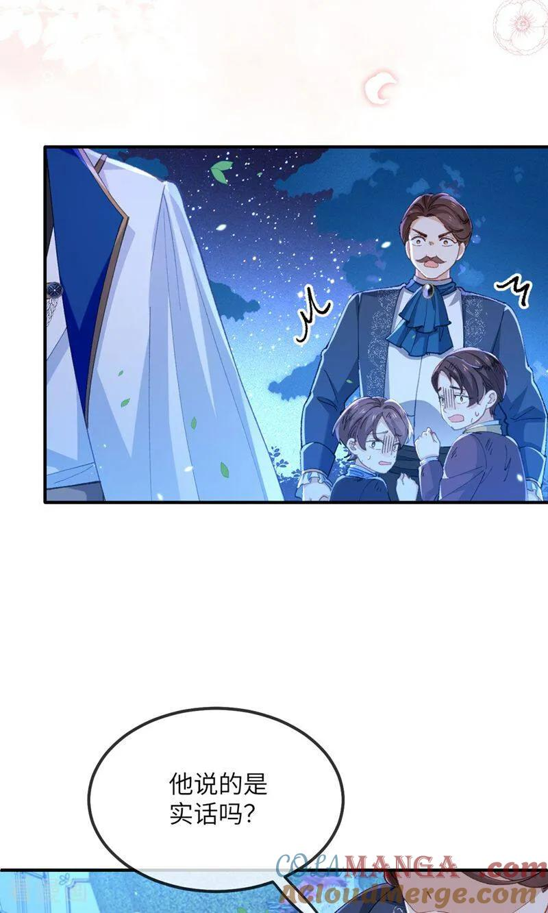 第5话 父亲大人 第31页