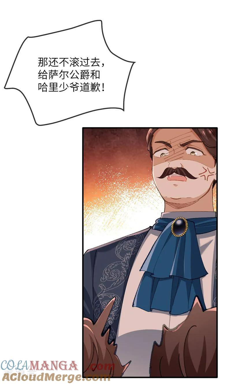 第5话 父亲大人 第33页