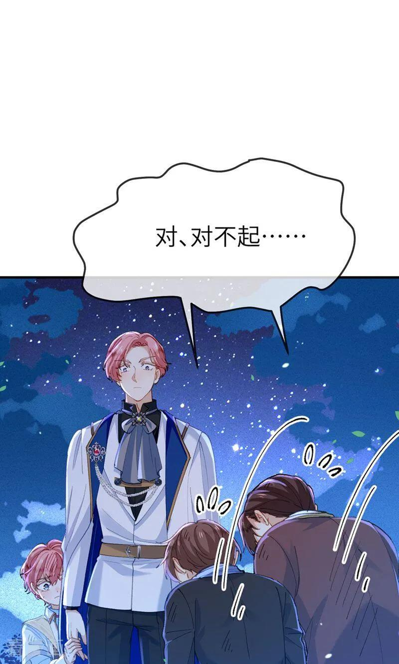 第5话 父亲大人 第34页
