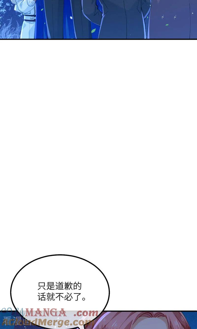 第5话 父亲大人 第35页