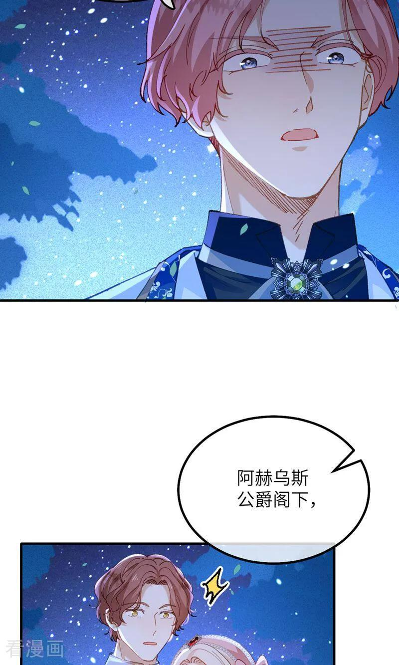 第5话 父亲大人 第36页