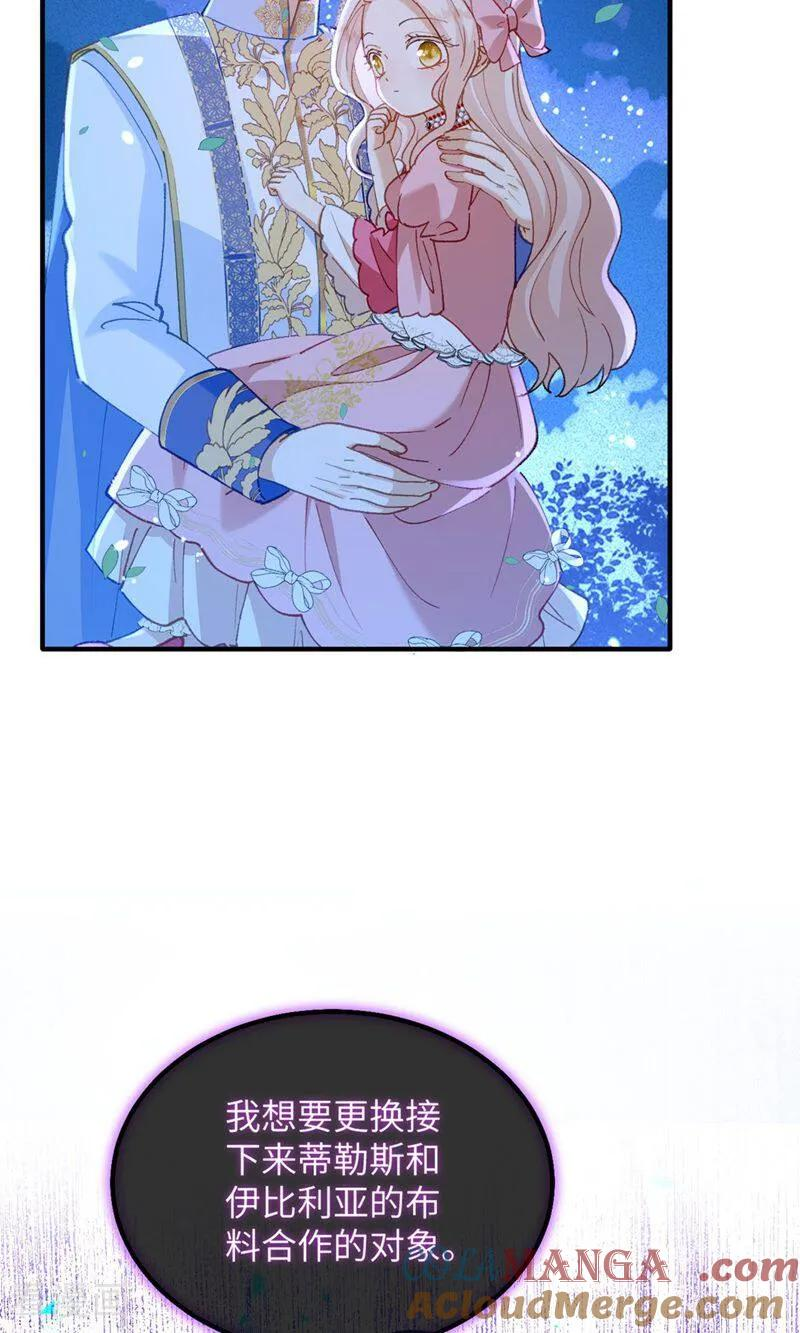 第5话 父亲大人 第37页