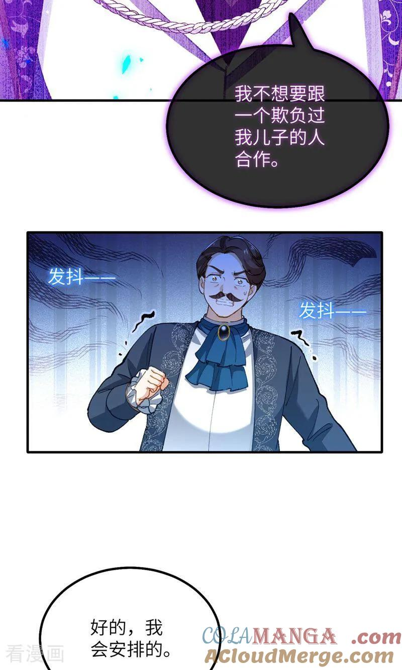 第5话 父亲大人 第39页