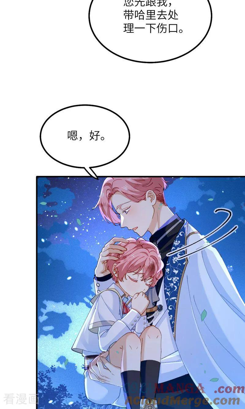 第5话 父亲大人 第41页