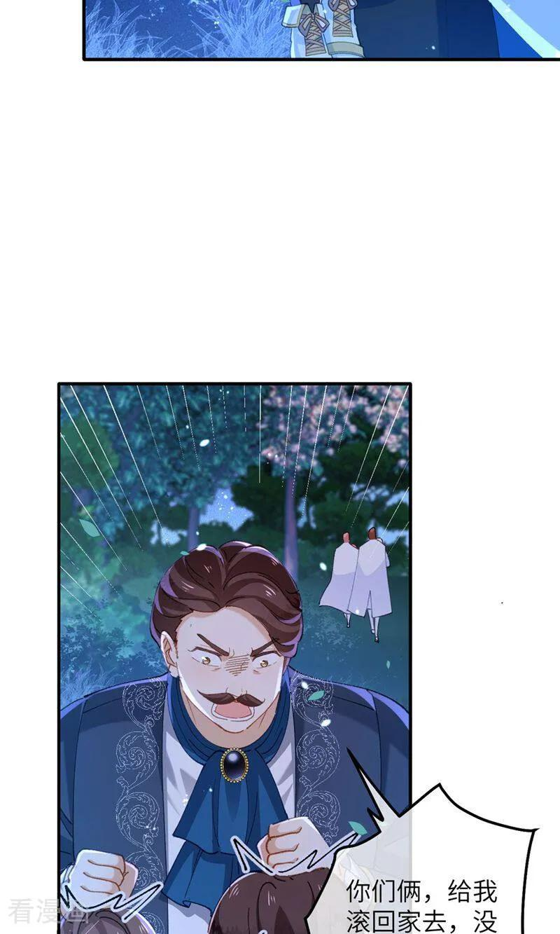 第5话 父亲大人 第42页