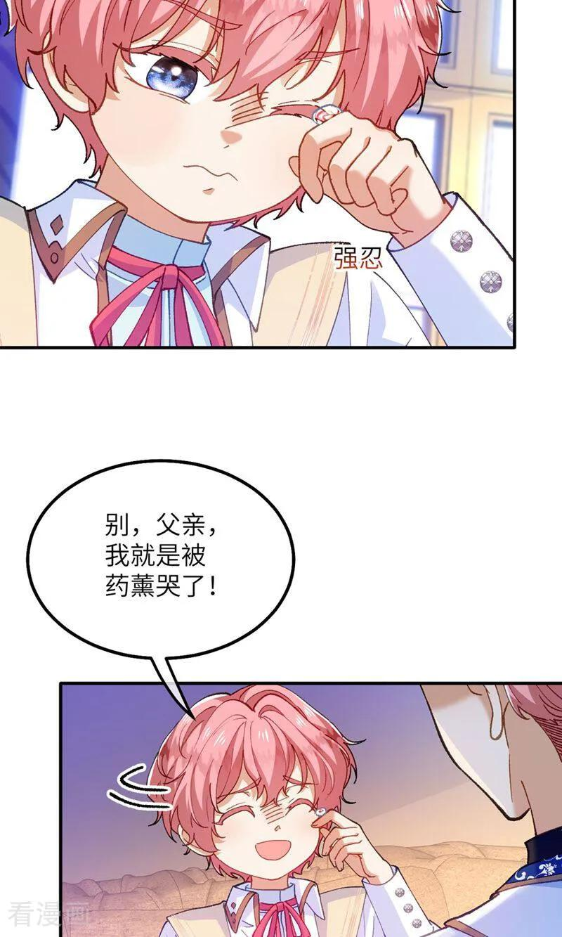 第6话 哭包哥哥 第4页