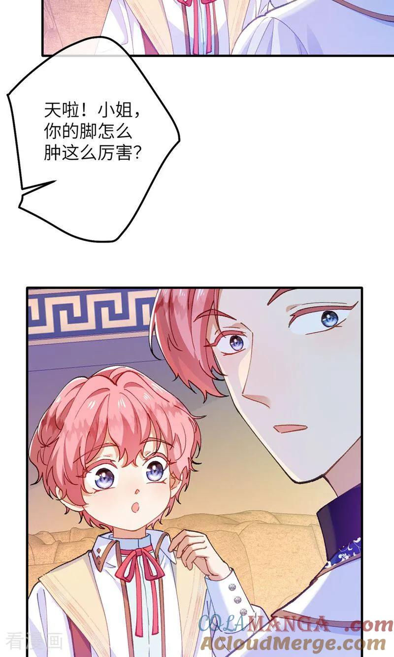 第6话 哭包哥哥 第5页