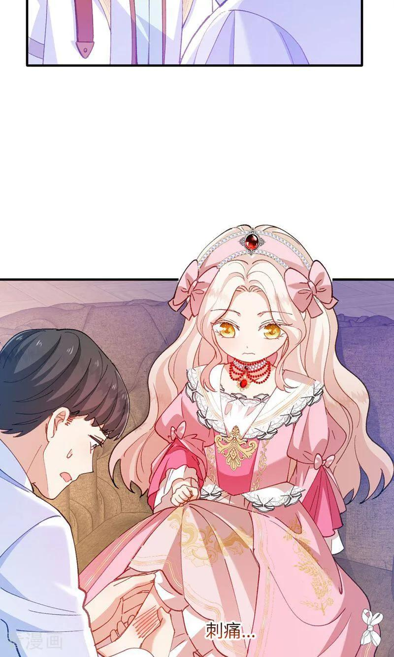 第6话 哭包哥哥 第6页