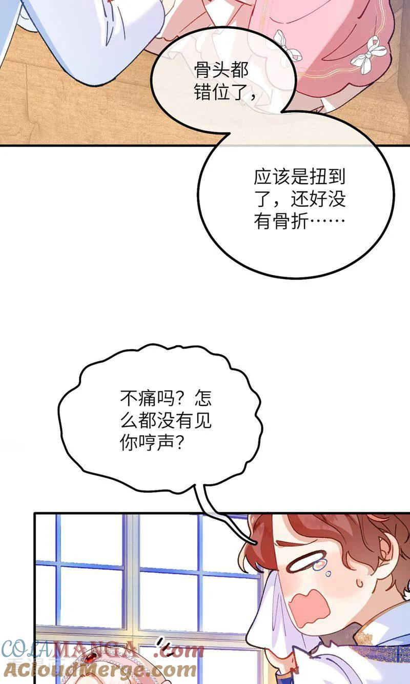 第6话 哭包哥哥 第7页