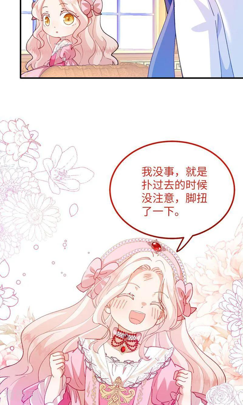 第6话 哭包哥哥 第8页