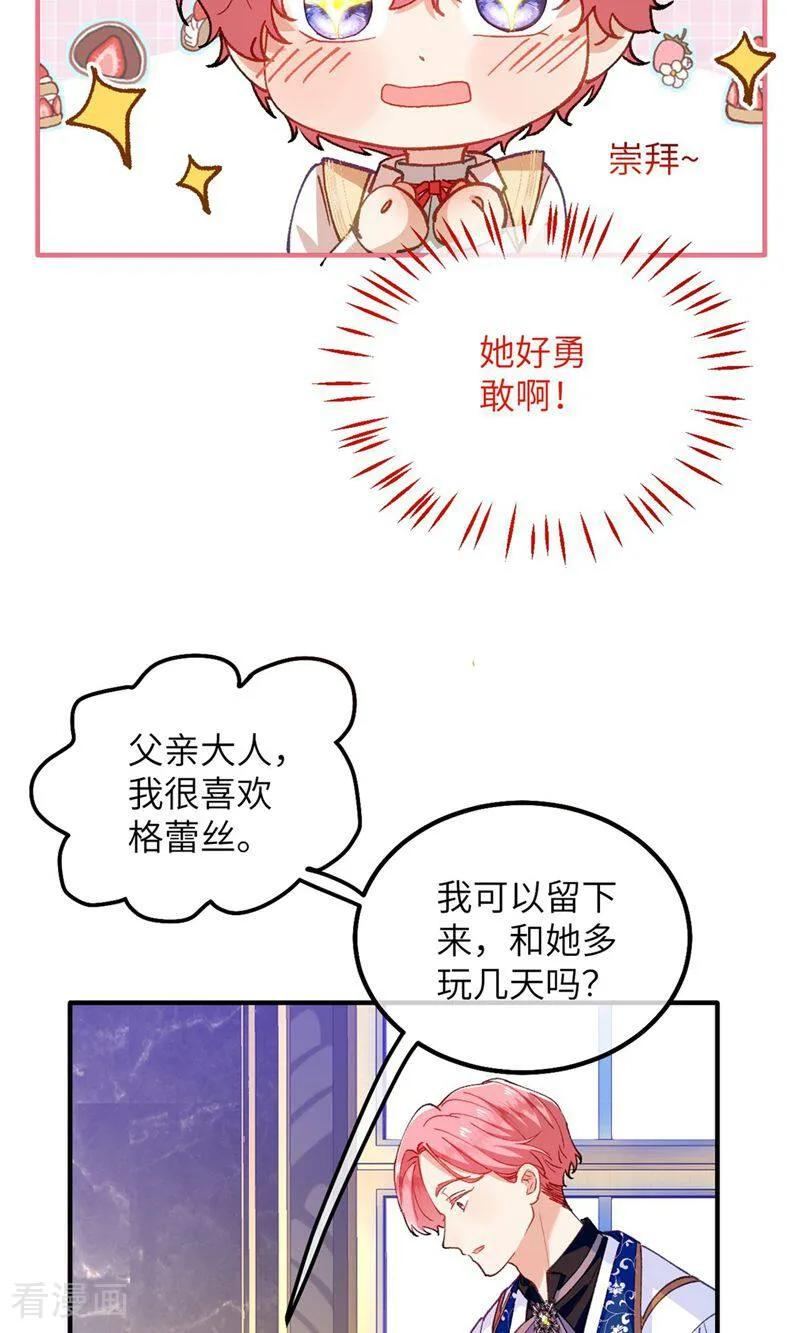 第6话 哭包哥哥 第10页