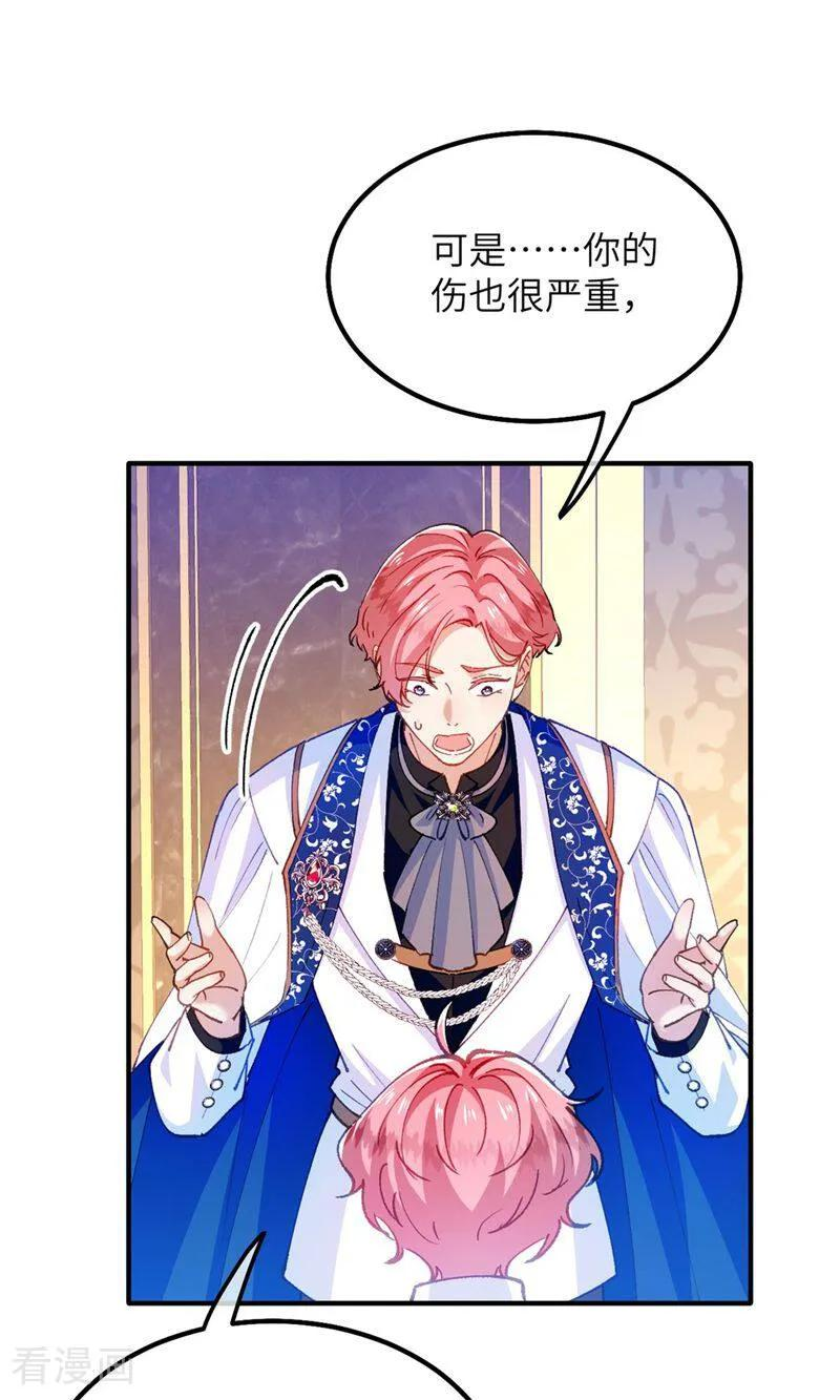 第6话 哭包哥哥 第12页