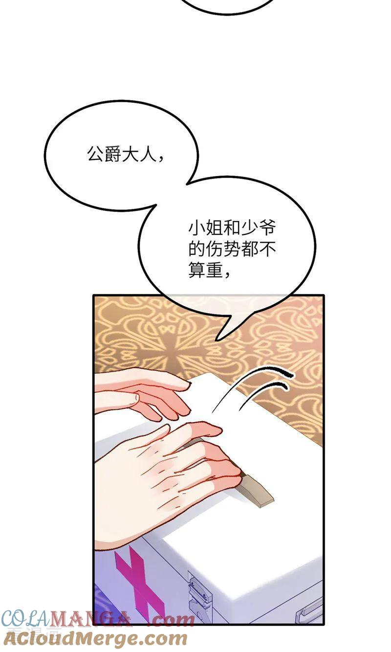 第6话 哭包哥哥 第15页