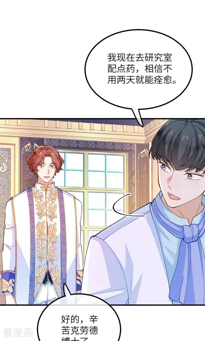第6话 哭包哥哥 第16页