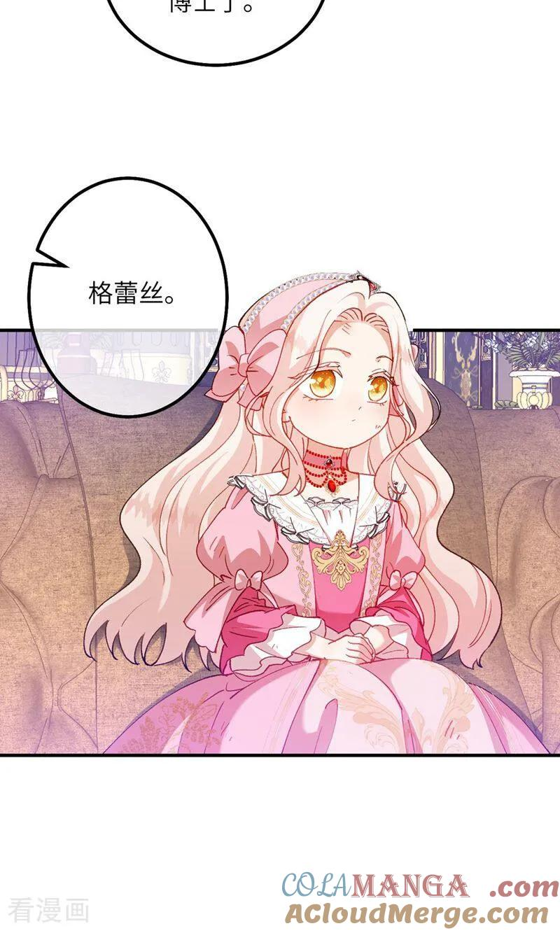 第6话 哭包哥哥 第17页
