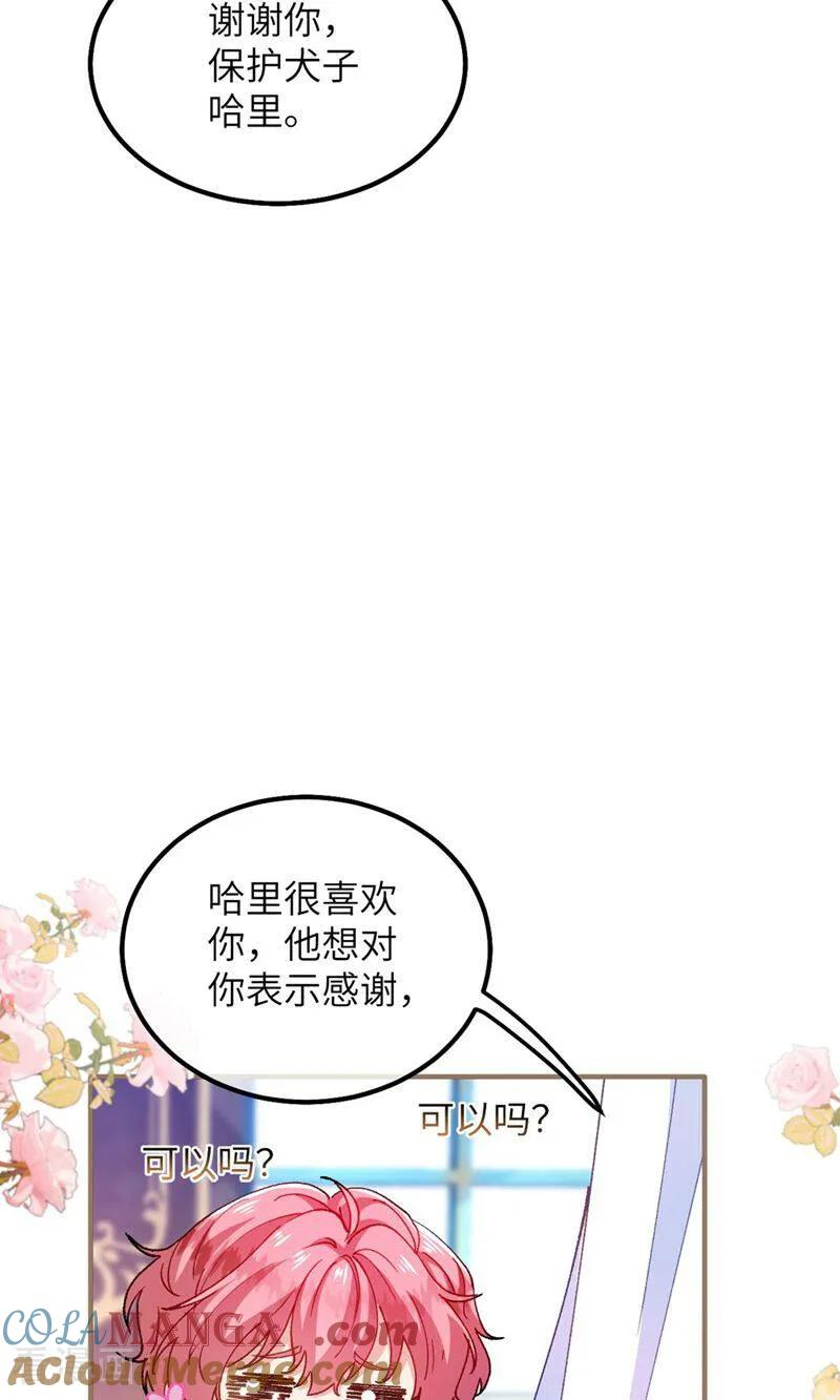 第6话 哭包哥哥 第19页