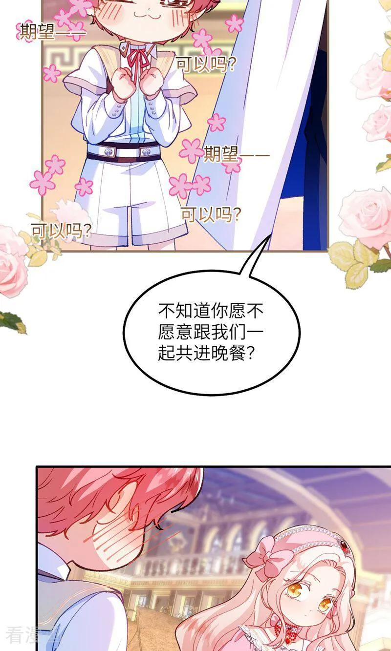 第6话 哭包哥哥 第20页