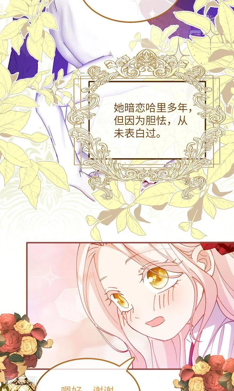 第6话 哭包哥哥 第24页