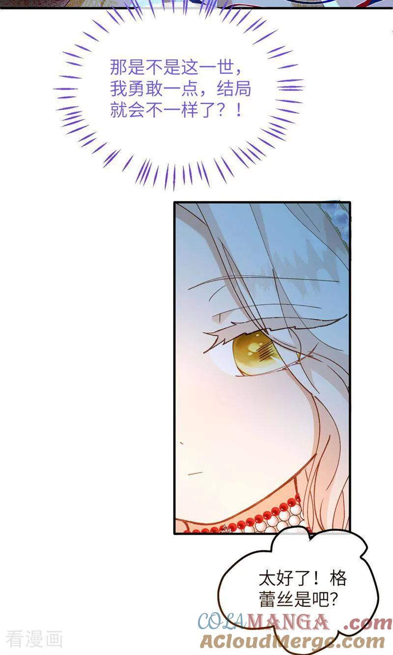 第6话 哭包哥哥 第29页
