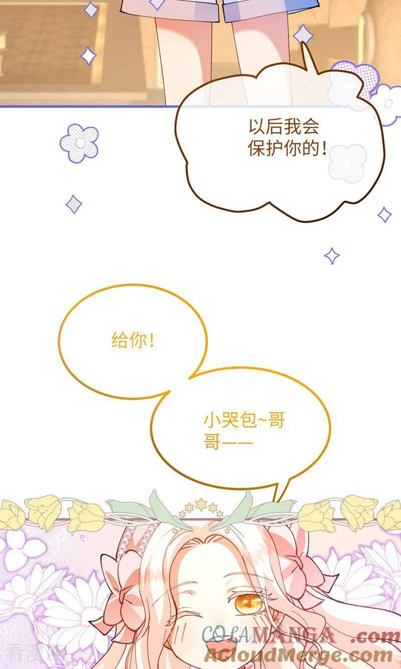 第6话 哭包哥哥 第31页