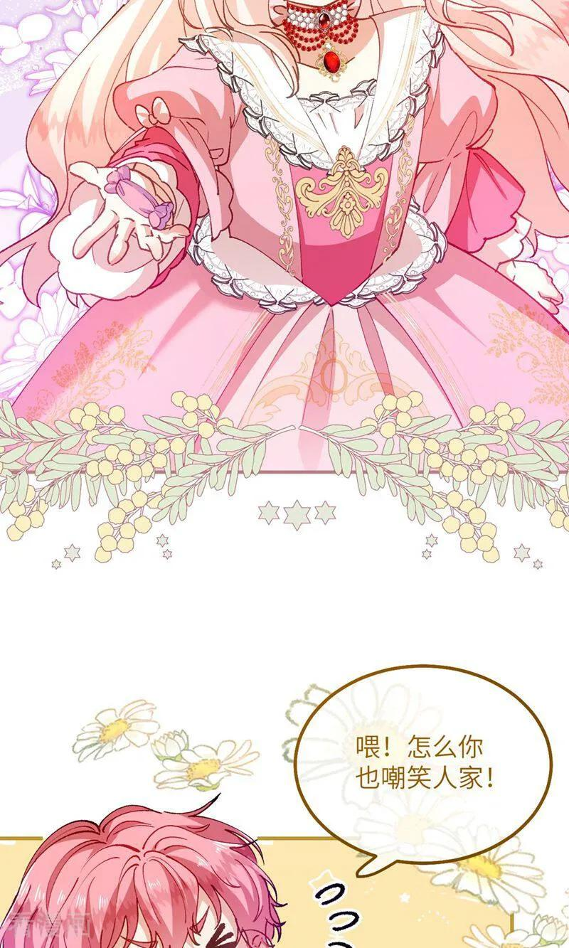 第6话 哭包哥哥 第32页