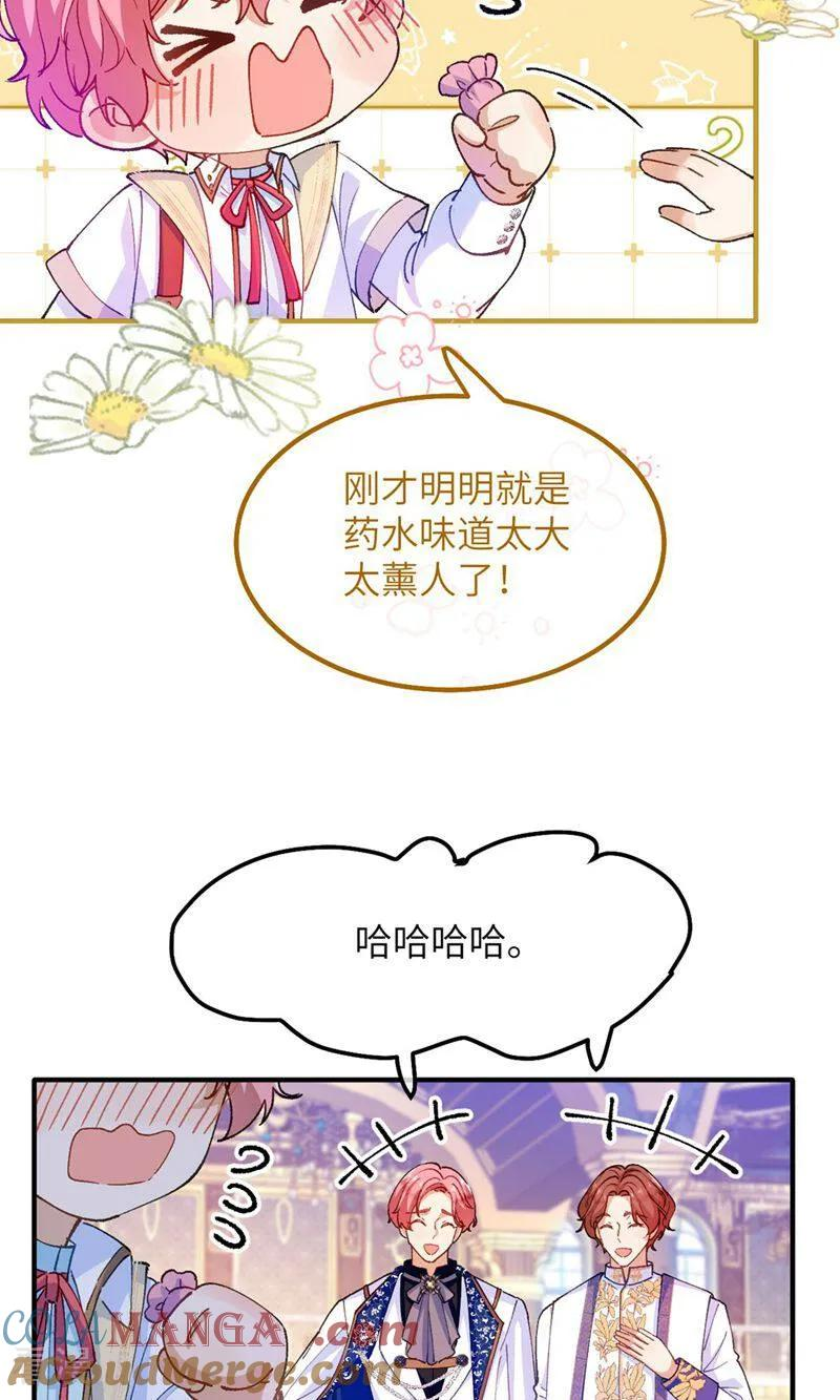 第6话 哭包哥哥 第33页
