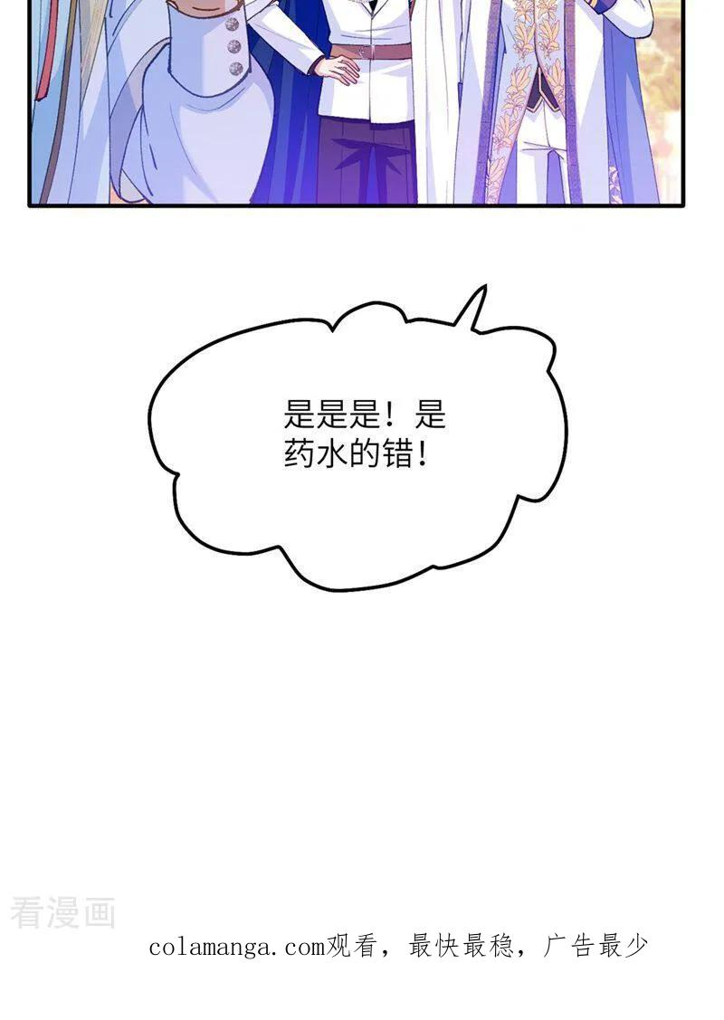 第6话 哭包哥哥 第34页
