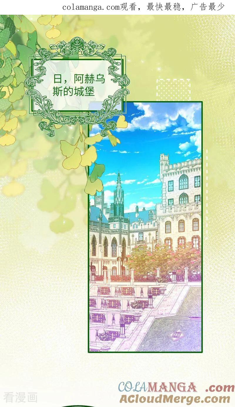 第7话 戈特利布家的悲剧 第1页
