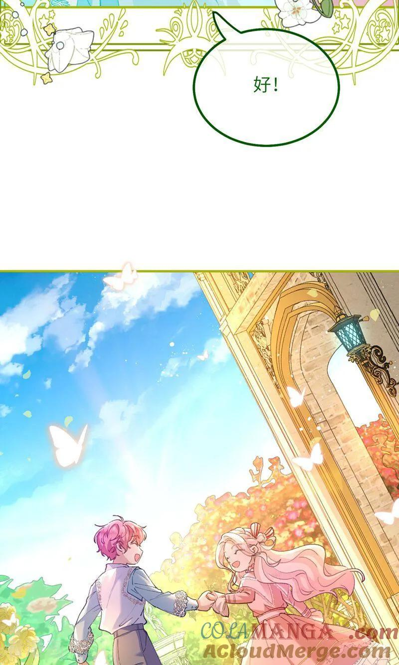 第7话 戈特利布家的悲剧 第3页