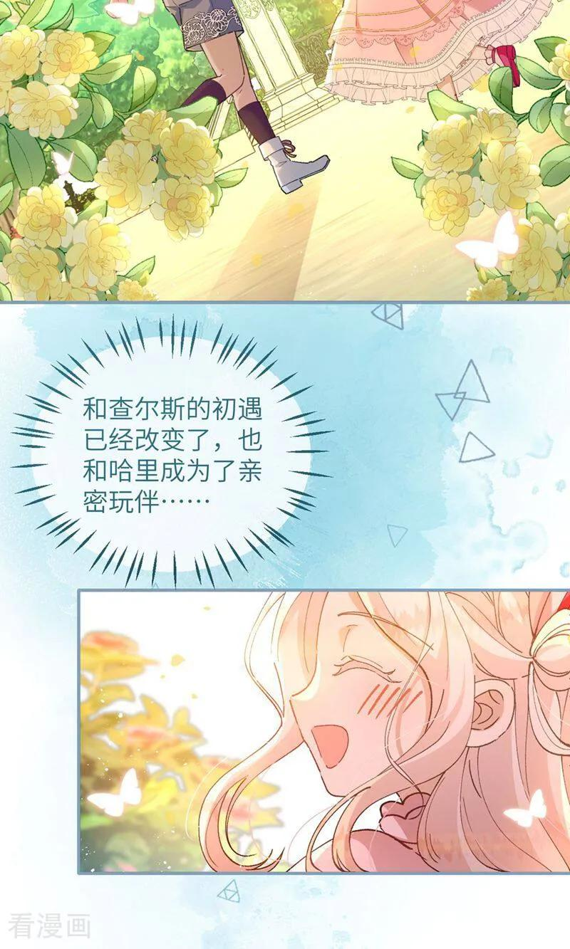 第7话 戈特利布家的悲剧 第4页